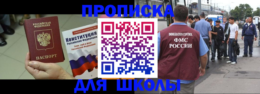 прописка для кредита в Курганинске