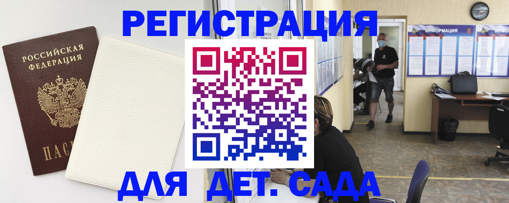 прописка гарантия в Курганинске