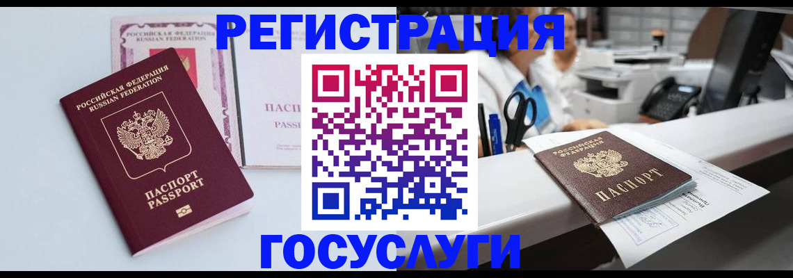 временная регистрация для всех в Курганинске