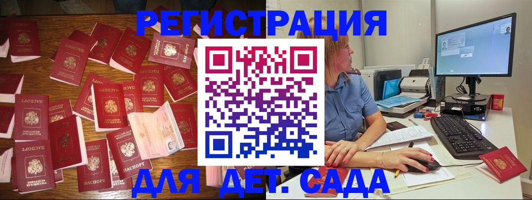 временная регистрация собственник в Курганинске