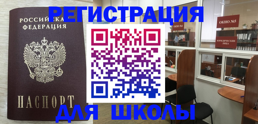 временная регистрация купить в Курганинске