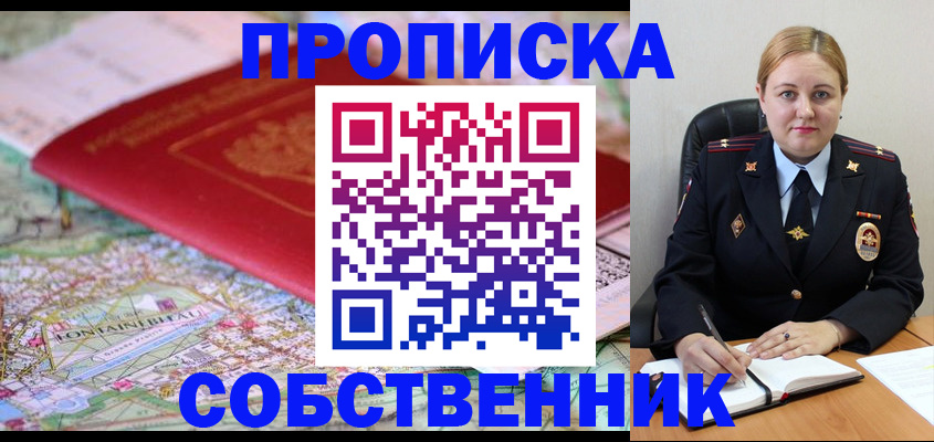 временная регистрация гарантия в Курганинске